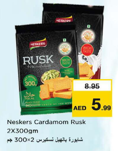 Cardamom available at Nesto Hypermarket in UAE - Sharjah / Ajman