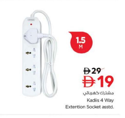 available at Nesto Hypermarket in UAE - Sharjah / Ajman