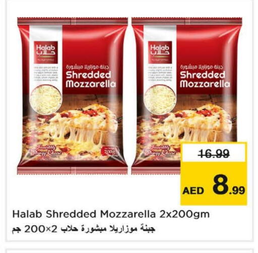 available at نستو هايبرماركت in الإمارات العربية المتحدة , الامارات - الشارقة / عجمان