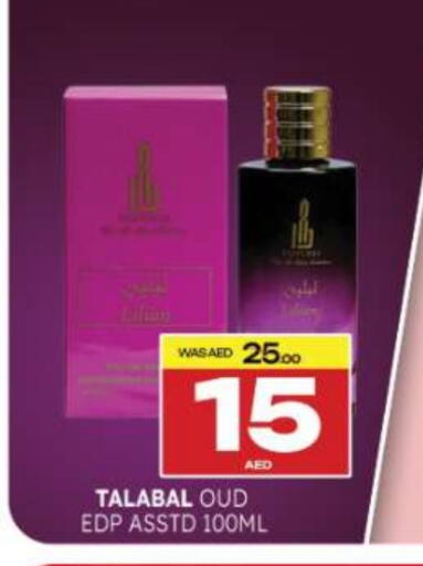 available at Al Madina  in UAE - Al Ain