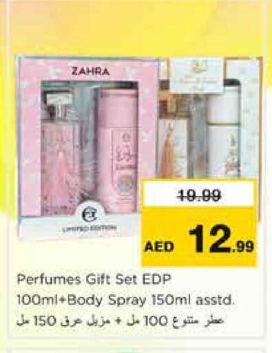 available at نستو هايبرماركت in الإمارات العربية المتحدة , الامارات - الشارقة / عجمان