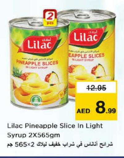 Pineapple available at نستو هايبرماركت in الإمارات العربية المتحدة , الامارات - ٱلْفُجَيْرَة‎