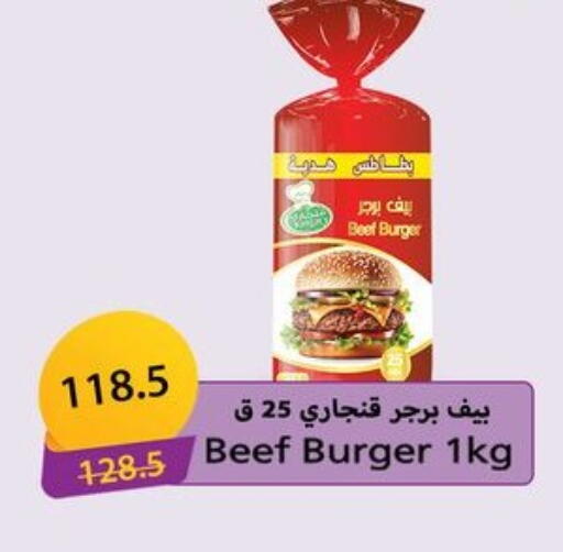 available at Hyper Samy Salama Sons in Egypt - Cairo