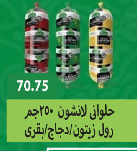 available at هايبر سامي سلامة وأولاده in Egypt - القاهرة