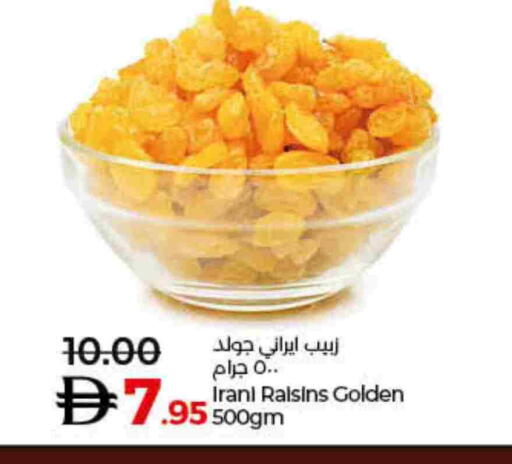 available at لولو هايبرماركت in الإمارات العربية المتحدة , الامارات - رَأْس ٱلْخَيْمَة
