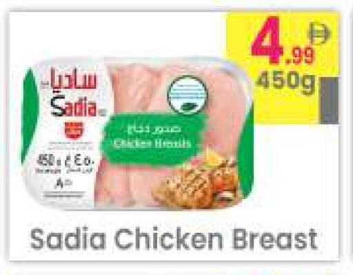 SADIA Chicken Breast available at Everyday Center in UAE - Ras al Khaimah
