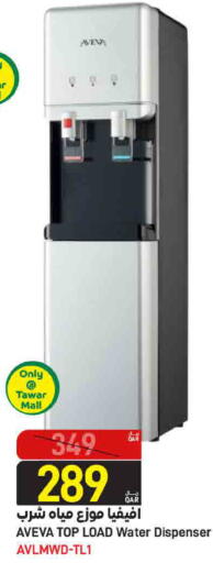 available at SPAR in Qatar - Doha