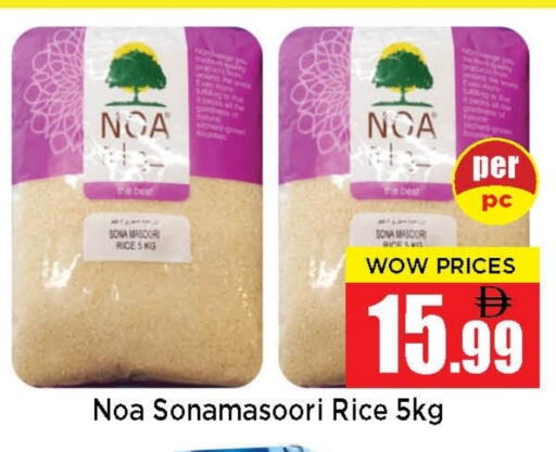 Masoori Rice available at Neomart Hypermarket in UAE - Sharjah / Ajman