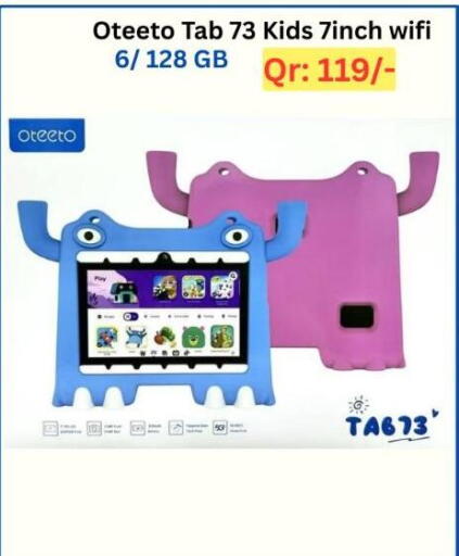 available at ماجد موبايل in قطر - الشمال