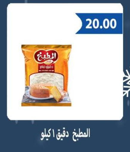 available at Hyper Samy Salama Sons in Egypt - Cairo