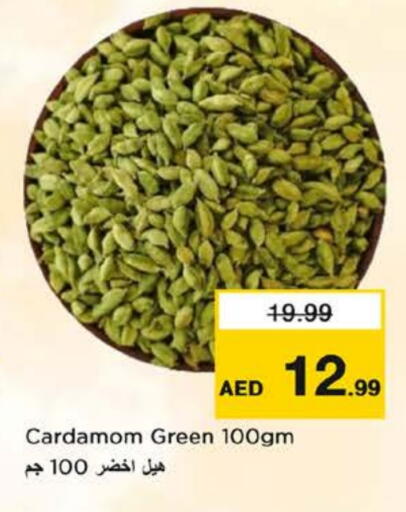 Cardamom available at نستو هايبرماركت in الإمارات العربية المتحدة , الامارات - ٱلْفُجَيْرَة‎