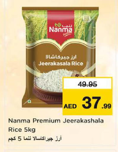 available at نستو هايبرماركت in الإمارات العربية المتحدة , الامارات - الشارقة / عجمان
