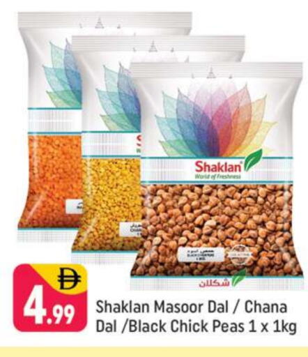 Peas available at شكلان ماركت in الإمارات العربية المتحدة , الامارات - دبي