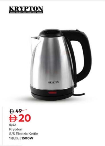 available at Nesto Hypermarket in UAE - Ras al Khaimah