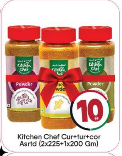 available at بيج مارت in الإمارات العربية المتحدة , الامارات - أبو ظبي