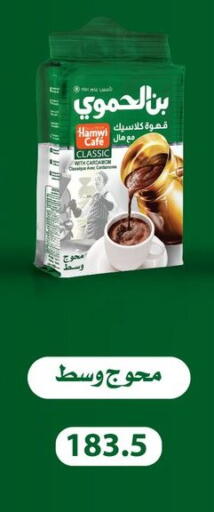 available at Hyper Samy Salama Sons in Egypt - Cairo
