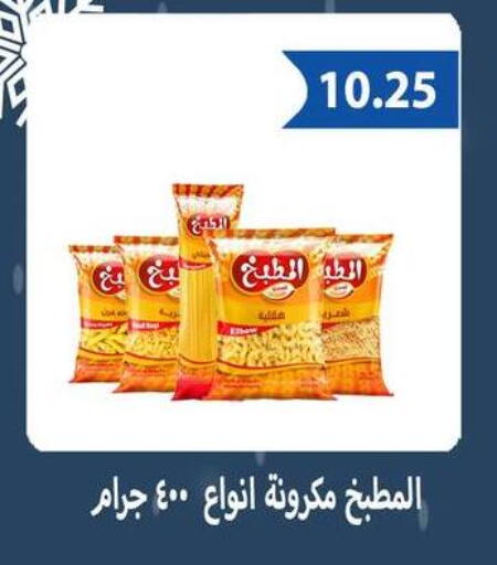 available at Hyper Samy Salama Sons in Egypt - Cairo