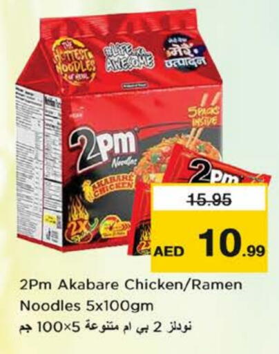 available at Nesto Hypermarket in UAE - Fujairah