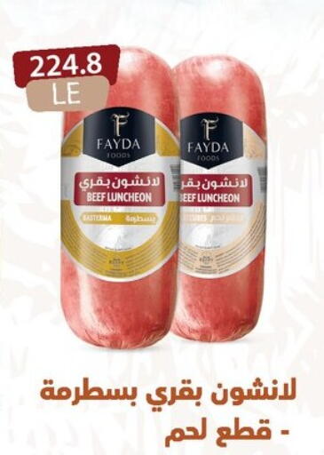 available at هايبر سامي سلامة وأولاده in Egypt - القاهرة