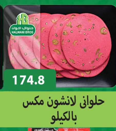 available at هايبر سامي سلامة وأولاده in Egypt - القاهرة