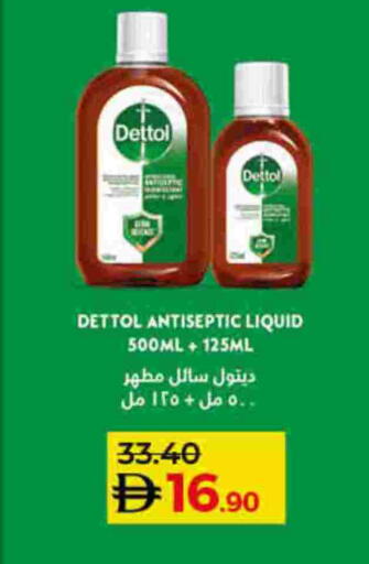 available at لولو هايبرماركت in الإمارات العربية المتحدة , الامارات - رَأْس ٱلْخَيْمَة