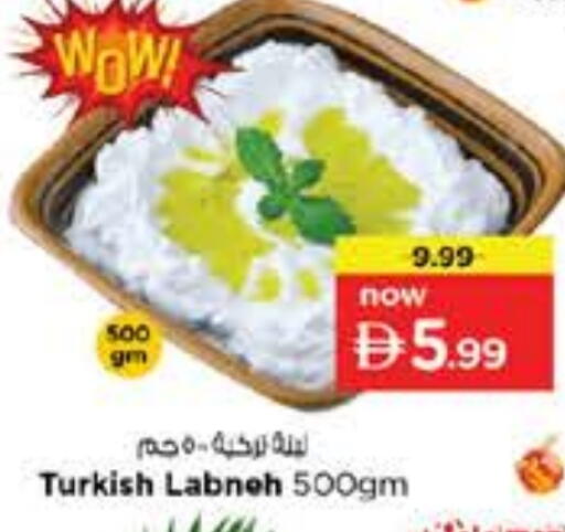 available at نستو هايبرماركت in الإمارات العربية المتحدة , الامارات - الشارقة / عجمان