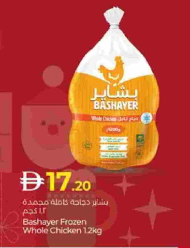 available at Lulu Hypermarket in UAE - Al Ain