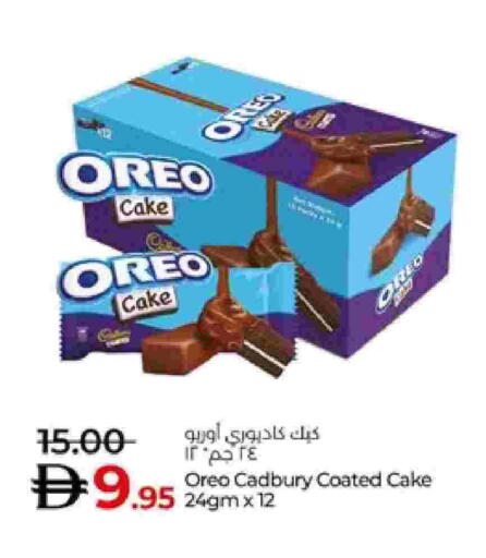 available at لولو هايبرماركت in الإمارات العربية المتحدة , الامارات - ٱلْعَيْن‎