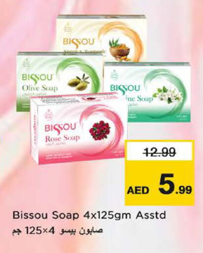 available at نستو هايبرماركت in الإمارات العربية المتحدة , الامارات - الشارقة / عجمان