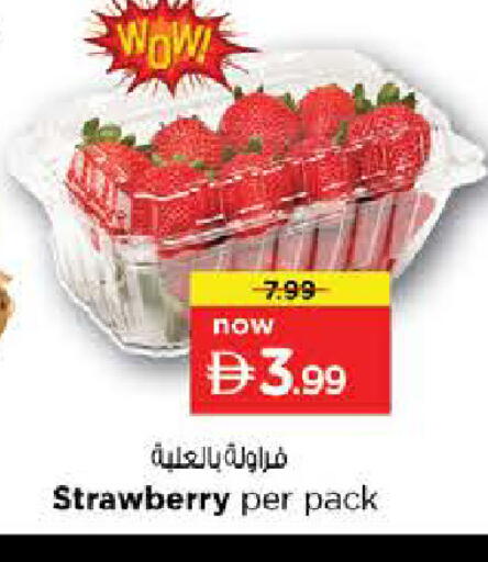 Strawberry available at نستو هايبرماركت in الإمارات العربية المتحدة , الامارات - الشارقة / عجمان