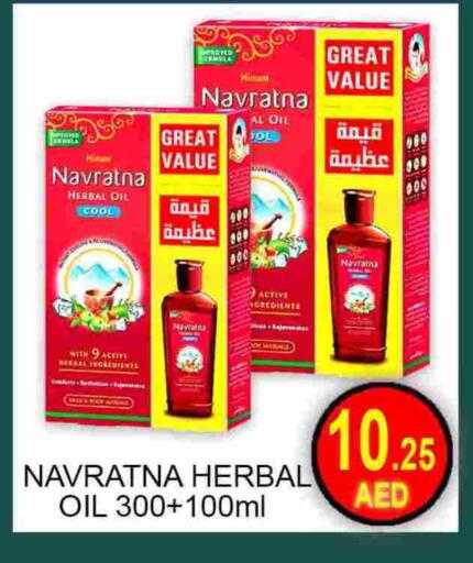 Hair Oil available at Green Gift Department Store in UAE - Dubai