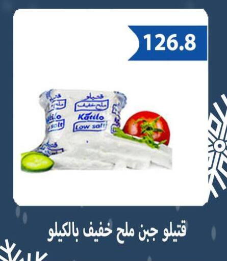 available at Hyper Samy Salama Sons in Egypt - Cairo