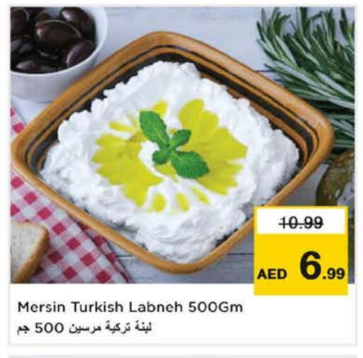 available at نستو هايبرماركت in الإمارات العربية المتحدة , الامارات - الشارقة / عجمان