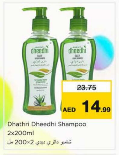 available at نستو هايبرماركت in الإمارات العربية المتحدة , الامارات - ٱلْفُجَيْرَة‎