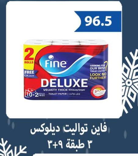 FINE available at Hyper Samy Salama Sons in Egypt - Cairo