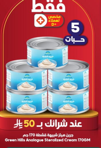 available at Dukan in KSA, Saudi Arabia, Saudi - Yanbu