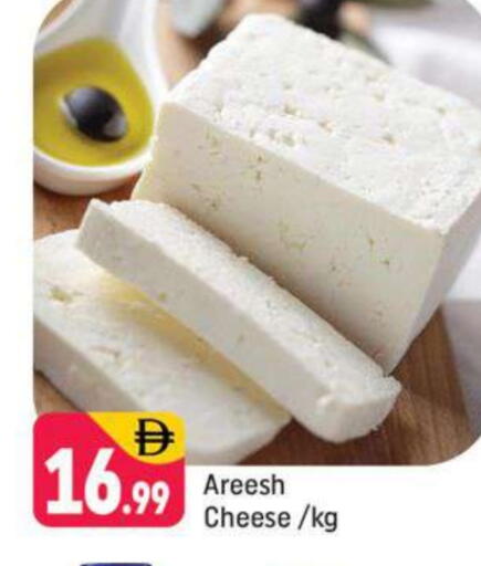 available at Shaklan  in UAE - Dubai