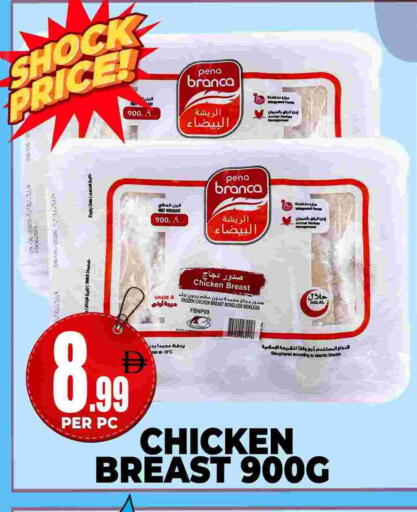 صدور دجاج available at مركز الخصومات سنترو in الإمارات العربية المتحدة , الامارات - دبي