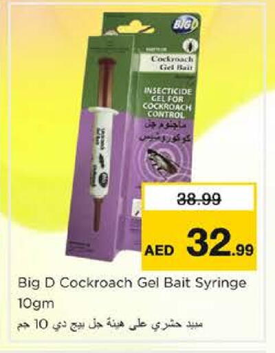 available at نستو هايبرماركت in الإمارات العربية المتحدة , الامارات - الشارقة / عجمان