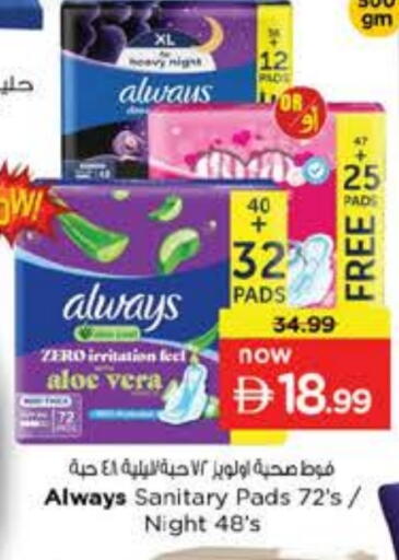 available at Nesto Hypermarket in UAE - Sharjah / Ajman