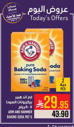 available at Abraj Hypermarket in KSA, Saudi Arabia, Saudi - Mecca