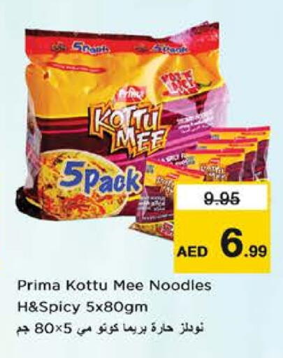 نودلز available at نستو هايبرماركت in الإمارات العربية المتحدة , الامارات - الشارقة / عجمان