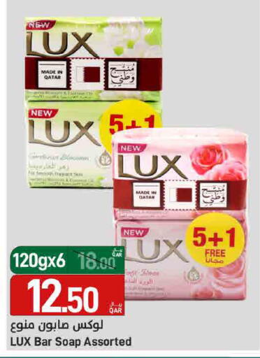 available at SPAR in Qatar - Al Daayen