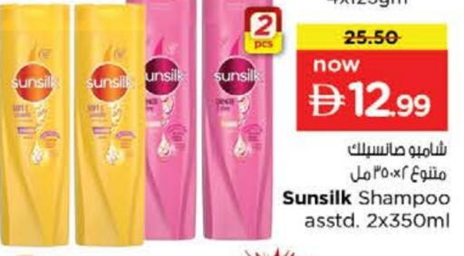 available at نستو هايبرماركت in الإمارات العربية المتحدة , الامارات - الشارقة / عجمان