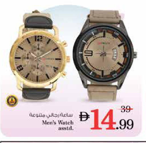 available at نستو هايبرماركت in الإمارات العربية المتحدة , الامارات - الشارقة / عجمان