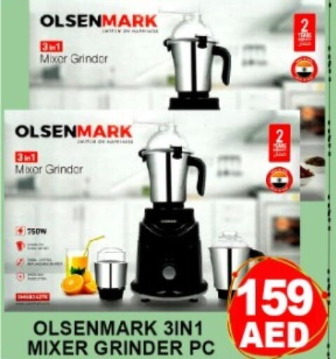 Mixer / Grinder available at Green Gift Department Store in UAE - Dubai
