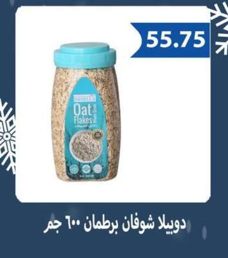 available at Hyper Samy Salama Sons in Egypt - Cairo