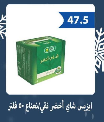 available at Hyper Samy Salama Sons in Egypt - Cairo