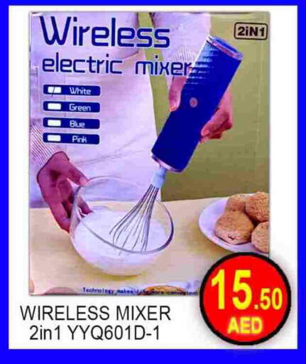 Mixer / Grinder available at Green Gift Department Store in UAE - Dubai