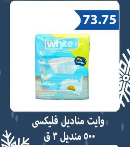available at Hyper Samy Salama Sons in Egypt - Cairo
